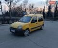 Желтый Рено Кенгу, объемом двигателя 1.9 л и пробегом 297 тыс. км за 2999 $, фото 1 на Automoto.ua