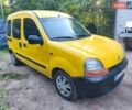 Желтый Рено Кенгу, объемом двигателя 1.87 л и пробегом 182 тыс. км за 2850 $, фото 1 на Automoto.ua