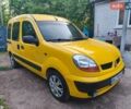 Жовтий Рено Кєнгу, об'ємом двигуна 1.46 л та пробігом 276 тис. км за 2999 $, фото 1 на Automoto.ua