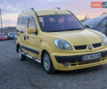 Рено Кєнгу 2005 у Каменце-Подольском на Automoto.ua Жовтий Рено Кєнгу, об'ємом двигуна 1.6 л та пробігом 190 тис. км за 4800 $, фото 1 на Automoto.ua