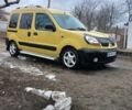Желтый Рено Кенгу, объемом двигателя 1.46 л и пробегом 347 тыс. км за 4300 $, фото 1 на Automoto.ua