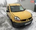 Жовтий Рено Кєнгу, об'ємом двигуна 1.5 л та пробігом 420 тис. км за 2500 $, фото 1 на Automoto.ua