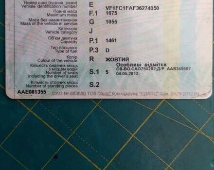 Желтый Рено Кенгу, объемом двигателя 1.46 л и пробегом 318 тыс. км за 4000 $, фото 5 на Automoto.ua