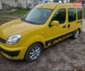 Рено Кенгу 2008 в Кривом Роге на Automoto.ua Желтый Рено Кенгу, объемом двигателя 1.46 л и пробегом 240 тыс. км за 4999 $, фото 3 на Automoto.ua