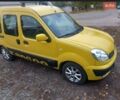 Рено Кенгу 2008 в Кривом Роге на Automoto.ua Желтый Рено Кенгу, объемом двигателя 1.46 л и пробегом 240 тыс. км за 4999 $, фото 2 на Automoto.ua