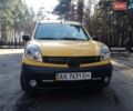 Желтый Рено Кенгу, объемом двигателя 1.46 л и пробегом 225 тыс. км за 5200 $, фото 10 на Automoto.ua