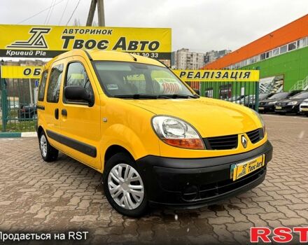 Желтый Рено Кенгу, объемом двигателя 1.5 л и пробегом 19800 тыс. км за 4850 $, фото 1 на Automoto.ua