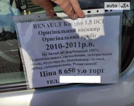 Сірий Рено Кєнгу, об'ємом двигуна 1.5 л та пробігом 200 тис. км за 6900 $, фото 8 на Automoto.ua