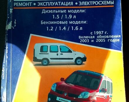 Синий Рено Кенгу, объемом двигателя 1.5 л и пробегом 250 тыс. км за 2000 $, фото 6 на Automoto.ua