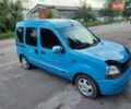 Синий Рено Кенгу, объемом двигателя 1.2 л и пробегом 201 тыс. км за 2500 $, фото 2 на Automoto.ua