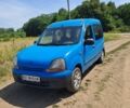 Синій Рено Кєнгу, об'ємом двигуна 1.15 л та пробігом 280 тис. км за 2300 $, фото 1 на Automoto.ua