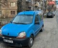 Синий Рено Кенгу, объемом двигателя 1.87 л и пробегом 280 тыс. км за 2600 $, фото 1 на Automoto.ua