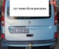 Синий Рено Кенгу, объемом двигателя 1.5 л и пробегом 282 тыс. км за 8650 $, фото 7 на Automoto.ua