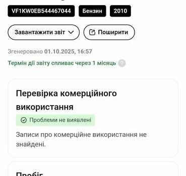 Синий Рено Кенгу, объемом двигателя 1.6 л и пробегом 182 тыс. км за 7750 $, фото 81 на Automoto.ua