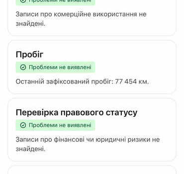 Синий Рено Кенгу, объемом двигателя 1.5 л и пробегом 180 тыс. км за 12750 $, фото 115 на Automoto.ua