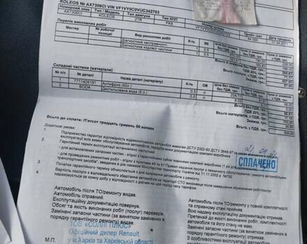 Білий Рено Колеос, об'ємом двигуна 2.49 л та пробігом 145 тис. км за 10000 $, фото 66 на Automoto.ua