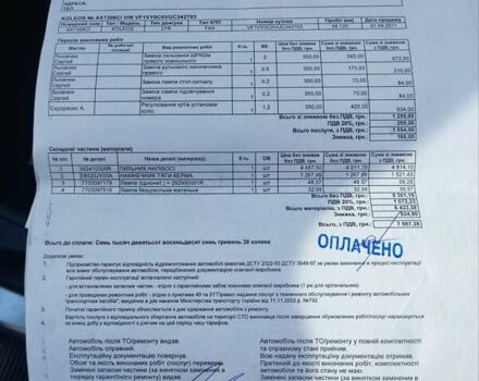 Белый Рено Колеос, объемом двигателя 2.49 л и пробегом 145 тыс. км за 12000 $, фото 40 на Automoto.ua