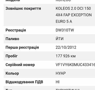 Чорний Рено Колеос, об'ємом двигуна 2 л та пробігом 178 тис. км за 12350 $, фото 38 на Automoto.ua