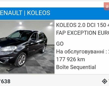Черный Рено Колеос, объемом двигателя 2 л и пробегом 180 тыс. км за 12350 $, фото 39 на Automoto.ua