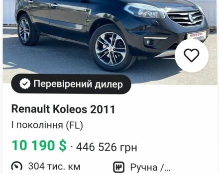 Черный Рено Колеос, объемом двигателя 0 л и пробегом 304 тыс. км за 10190 $, фото 1 на Automoto.ua