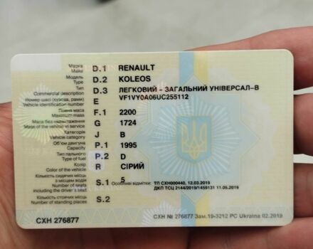 Рено Колеос 2008 в Виноградове на Automoto.ua Серый Рено Колеос, объемом двигателя 2 л и пробегом 251 тыс. км за 6500 $, фото 8 на Automoto.ua