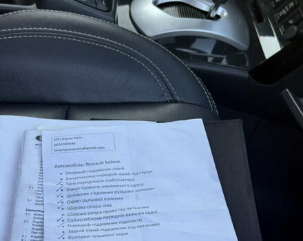 Рено Колеос 2012 в Каневе на Automoto.ua Серый Рено Колеос, объемом двигателя 2 л и пробегом 245 тыс. км за 11600 $, фото 32 на Automoto.ua