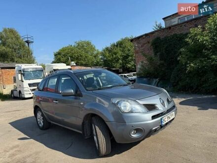 Рено Колеос 2008 в Львове на Automoto.ua Серый Рено Колеос, объемом двигателя 2 л и пробегом 245 тыс. км за 7700 $, фото 1 на Automoto.ua