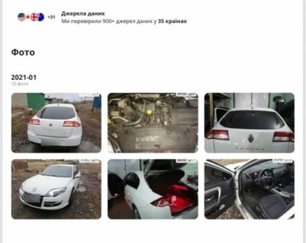 Белый Рено Лагуна, объемом двигателя 1.5 л и пробегом 255 тыс. км за 8200 $, фото 15 на Automoto.ua