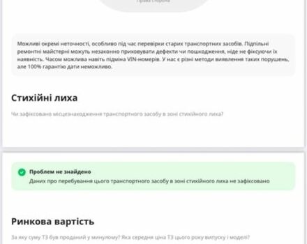 Белый Рено Лагуна, объемом двигателя 1.5 л и пробегом 255 тыс. км за 8200 $, фото 18 на Automoto.ua