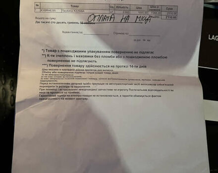 Черный Рено Лагуна, объемом двигателя 1.5 л и пробегом 238 тыс. км за 7700 $, фото 33 на Automoto.ua