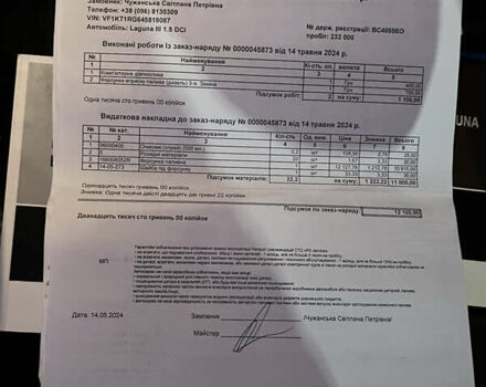 Черный Рено Лагуна, объемом двигателя 1.5 л и пробегом 238 тыс. км за 7700 $, фото 29 на Automoto.ua