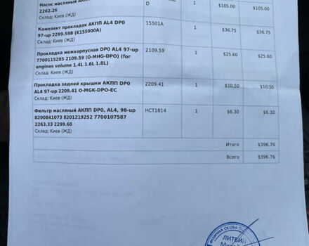 Серый Рено Лагуна, объемом двигателя 1.9 л и пробегом 250 тыс. км за 4100 $, фото 20 на Automoto.ua