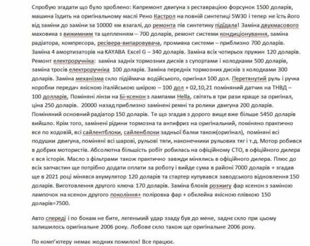 Синій Рено Лагуна, об'ємом двигуна 0.19 л та пробігом 241 тис. км за 4000 $, фото 17 на Automoto.ua