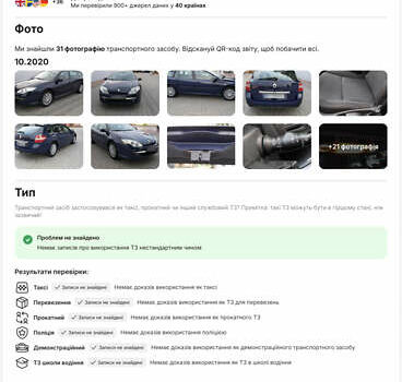 Рено Лагуна 2008 в Киеве на Automoto.ua Синий Рено Лагуна, объемом двигателя 1.46 л и пробегом 285 тыс. км за 7000 $, фото 1 на Automoto.ua