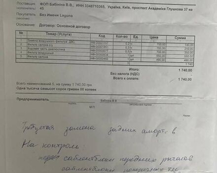Синий Рено Лагуна, объемом двигателя 2 л и пробегом 197 тыс. км за 10800 $, фото 63 на Automoto.ua