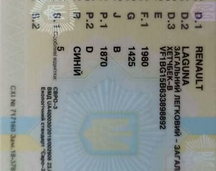 Синій Рено Лагуна, об'ємом двигуна 1.87 л та пробігом 308 тис. км за 4300 $, фото 2 на Automoto.ua