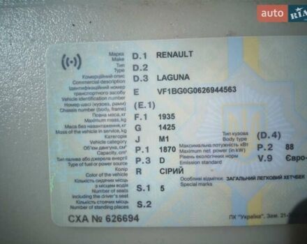 Зеленый Рено Лагуна, объемом двигателя 1.87 л и пробегом 265 тыс. км за 3200 $, фото 3 на Automoto.ua