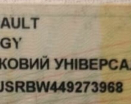 Белый Рено Лоджи, объемом двигателя 1.46 л и пробегом 98 тыс. км за 7800 $, фото 1 на Automoto.ua