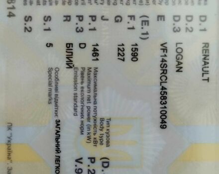 Белый Рено Логан, объемом двигателя 1.5 л и пробегом 288 тыс. км за 7600 $, фото 1 на Automoto.ua