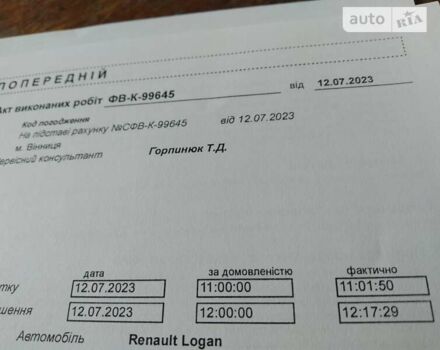 Бежевий Рено Логан, об'ємом двигуна 1.46 л та пробігом 37 тис. км за 9300 $, фото 11 на Automoto.ua