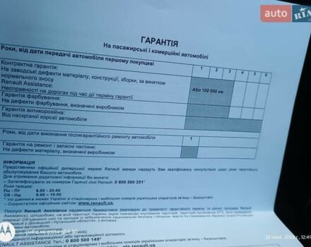 Коричневий Рено Логан, об'ємом двигуна 0.9 л та пробігом 81 тис. км за 10000 $, фото 11 на Automoto.ua