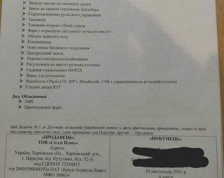 Рено Логан, об'ємом двигуна 1.15 л та пробігом 12 тис. км за 3800 $, фото 16 на Automoto.ua