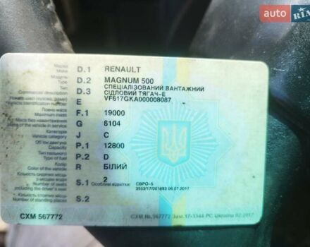Белый Рено Магнум, объемом двигателя 12.8 л и пробегом 1 тыс. км за 8900 $, фото 7 на Automoto.ua