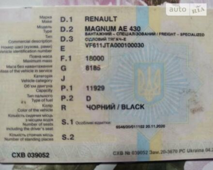 Черный Рено Магнум, объемом двигателя 11.93 л и пробегом 2 тыс. км за 3500 $, фото 4 на Automoto.ua