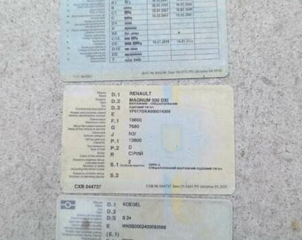 Рено Магнум, объемом двигателя 0 л и пробегом 1 тыс. км за 13500 $, фото 1 на Automoto.ua