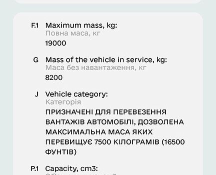 Рено Магнум, об'ємом двигуна 15 л та пробігом 1500 тис. км за 10000 $, фото 1 на Automoto.ua