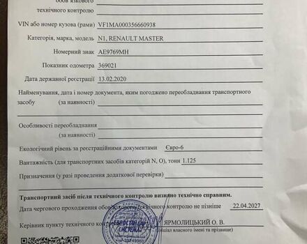 Белый Рено Мастер, объемом двигателя 2.3 л и пробегом 289 тыс. км за 12300 $, фото 18 на Automoto.ua