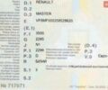Білий Рено Мастєр, об'ємом двигуна 2.3 л та пробігом 162 тис. км за 18000 $, фото 1 на Automoto.ua