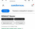 Белый Рено Мастер, объемом двигателя 2.3 л и пробегом 280 тыс. км за 17500 $, фото 107 на Automoto.ua
