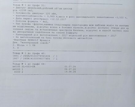 Белый Рено Мастер, объемом двигателя 2.3 л и пробегом 182 тыс. км за 18300 $, фото 71 на Automoto.ua